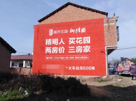 淮南如何让墙体广告展现最大化效果