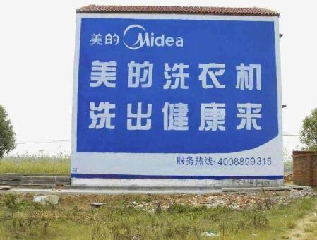 淮南墙体广告——城乡最后一公里传播的广告利器