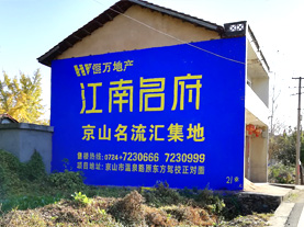 淮南墙体广告的选址原则