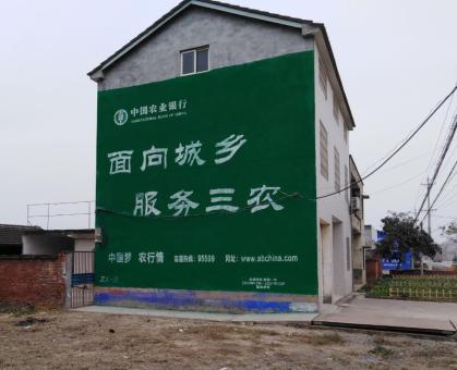 淮南为什么制作墙体广告