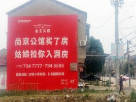 淮南墙体广告在乡镇、农村市场的媒体优势