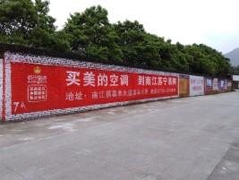 淮南墙体广告对比传统广告媒介的优势
