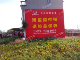 淮南农村墙体广告给农村人民带来方便