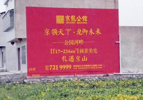 淮南墙体广告发布的关键问题