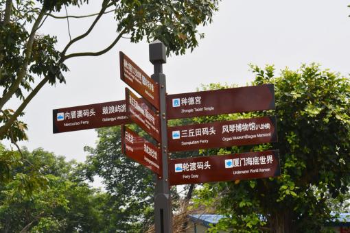 淮南5A景区标识标牌系统规范性
