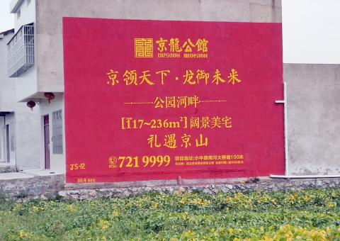 淮南墙体广告为何成为户外媒体新霸主