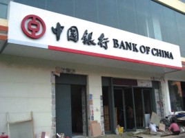 淮南门头店招设计地域性文化