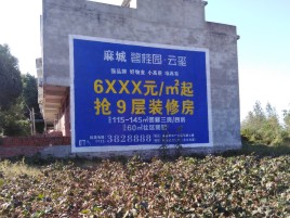 淮南墙体广告的好处