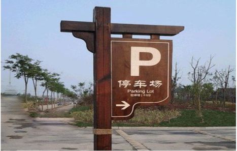 淮南制作标识牌需要注意什么？