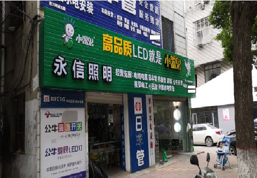 淮南喷绘布门头招牌制作过程