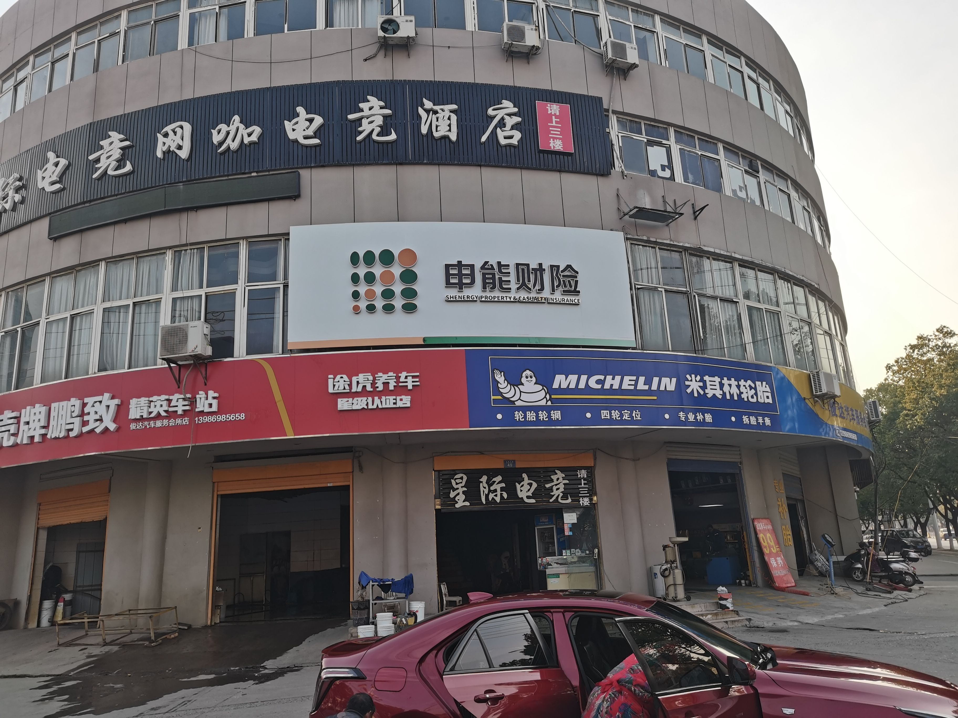淮南申能财险门头