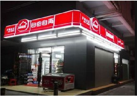 淮南便利店灯箱制作材质如何选择？