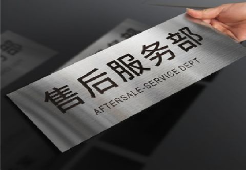 淮南不锈钢腐蚀牌的制作方法。