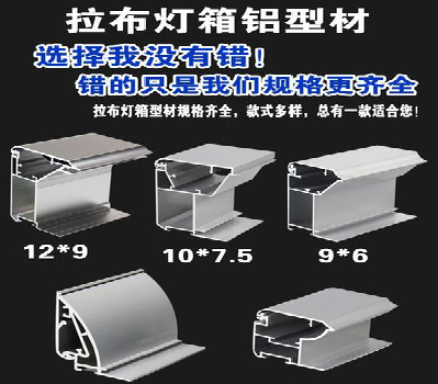 淮南灯箱的制作型号有哪些？