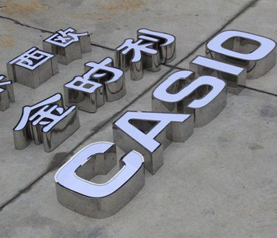 淮南定制发光字需要多久？