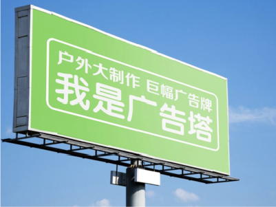 淮南线下品牌宣传：户外广告的实际应用价值分析