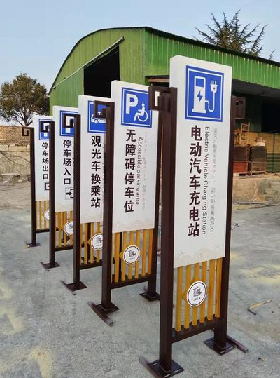 淮南标识标牌常见的问题解析。