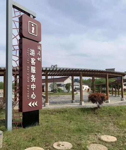 淮南乡村景点建设标识标牌系统要注意什么？